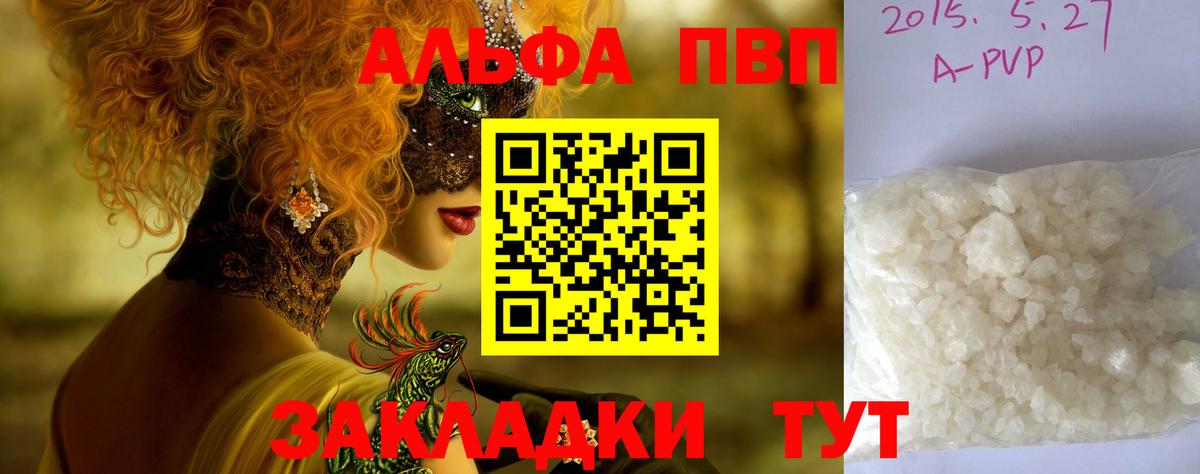 Alpha PVP СК КРИС Алатырь