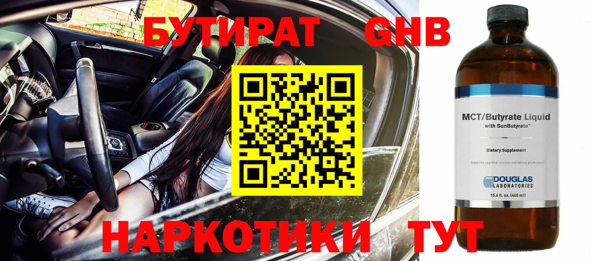 Алатырь  Бутират буратино  Бутират  Вход с VPN 