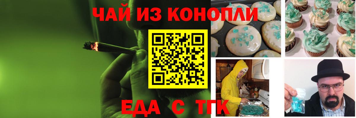 Алатырь  Печенье с ТГК марихуана  Вход с VPN 