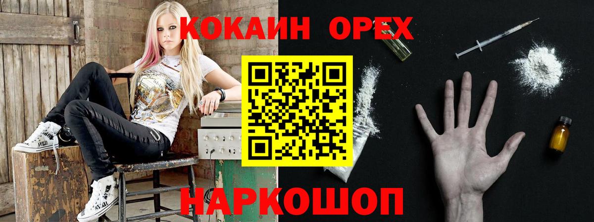 Алатырь  COCAIN VHQ  Вход с VPN  COCAIN 98% 