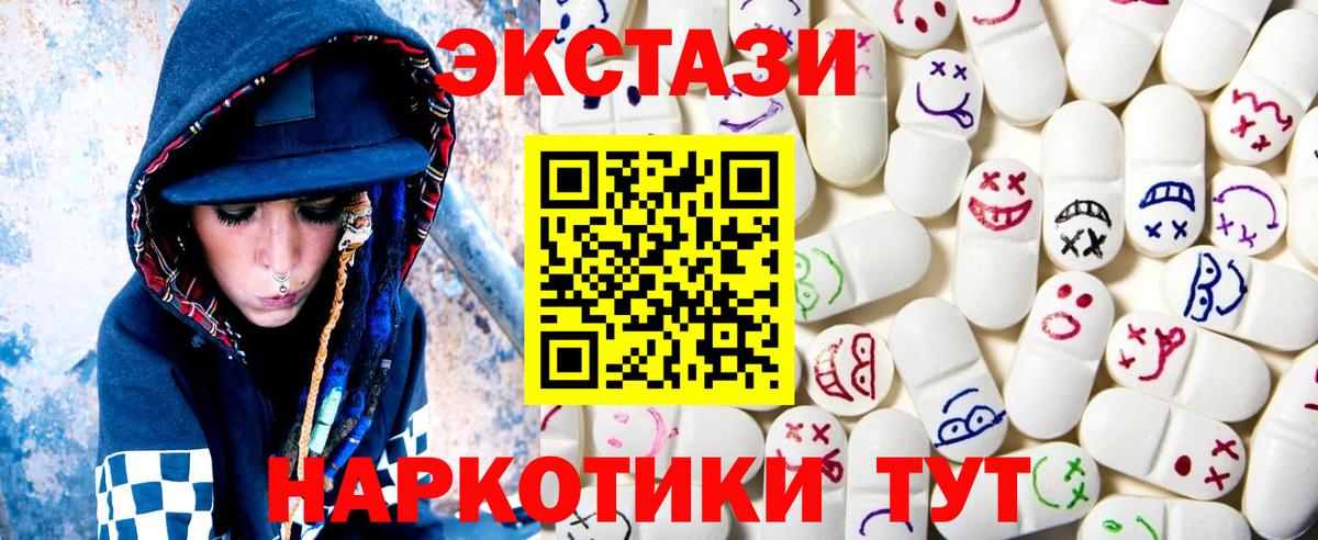 Ecstasy таблы  ЭКСТАЗИ 250 мг  Экстази  omg сайт  Вход с VPN  Алатырь 