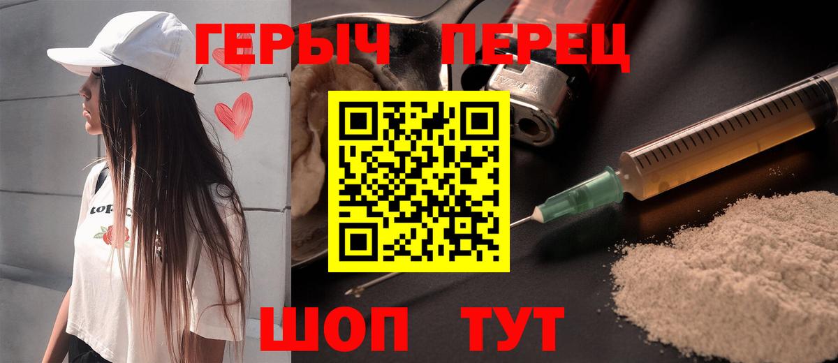 ГЕРОИН белый Алатырь