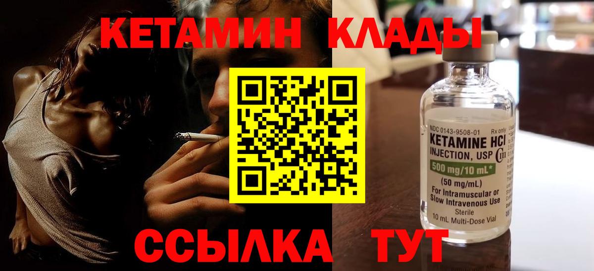 Кетамин ketamine Алатырь