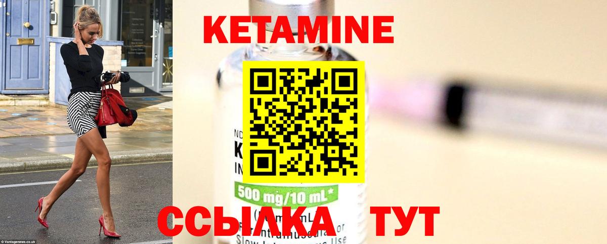 Алатырь  КЕТАМИН ketamine  Вход с VPN  Кетамин ketamine 