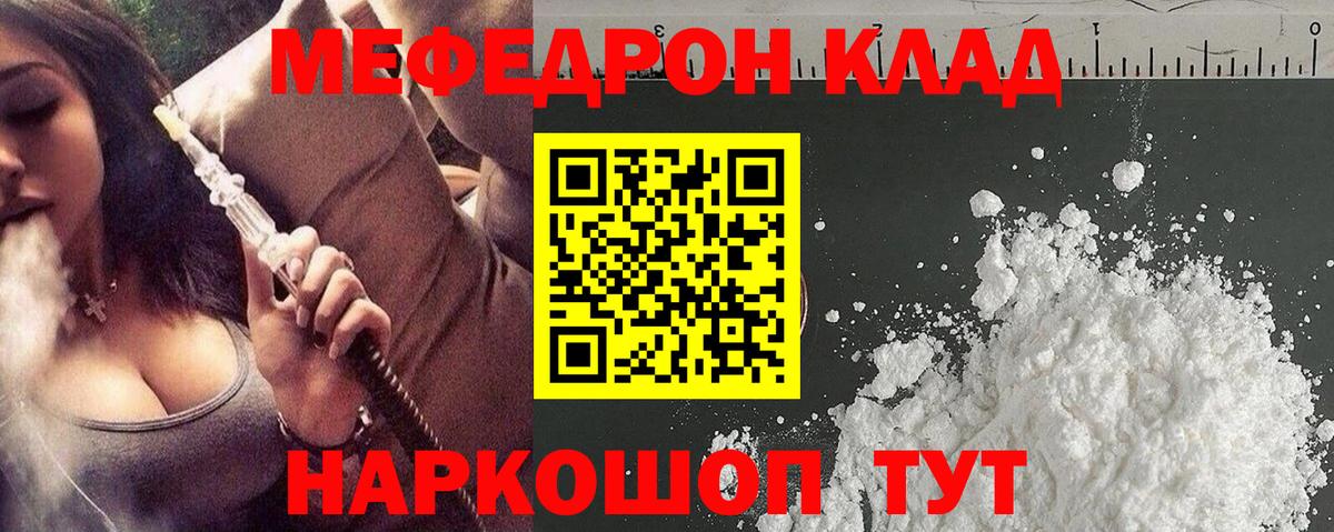 Меф mephedrone  МЕФ  Алатырь  МЯУ-МЯУ  Вход с VPN  Мефедрон мука 