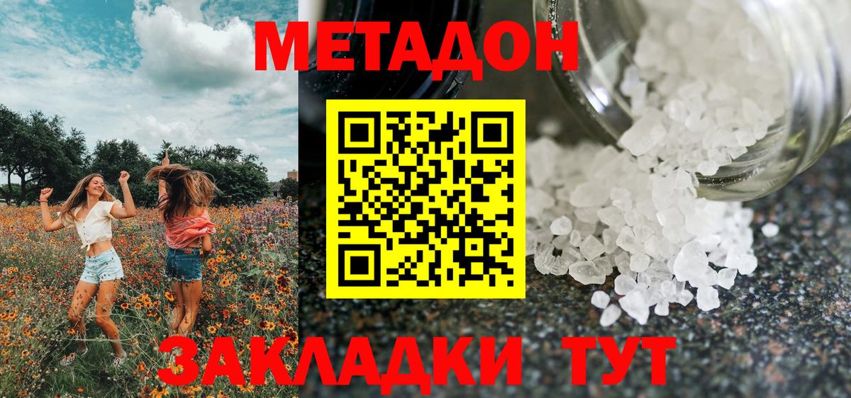 Метадон VHQ Алатырь