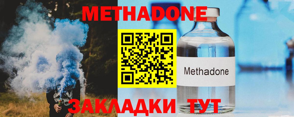 МЕТАДОН белоснежный  кракен онион  Алатырь  Вход с VPN  МЕТАДОН methadone 