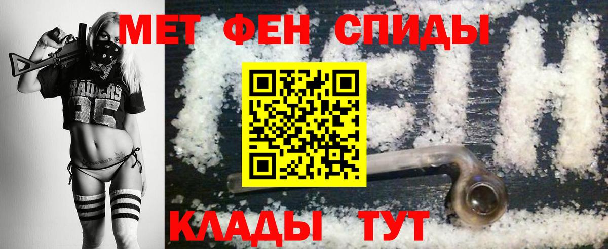 Метамфетамин Methamphetamine  Вход с VPN  Алатырь 